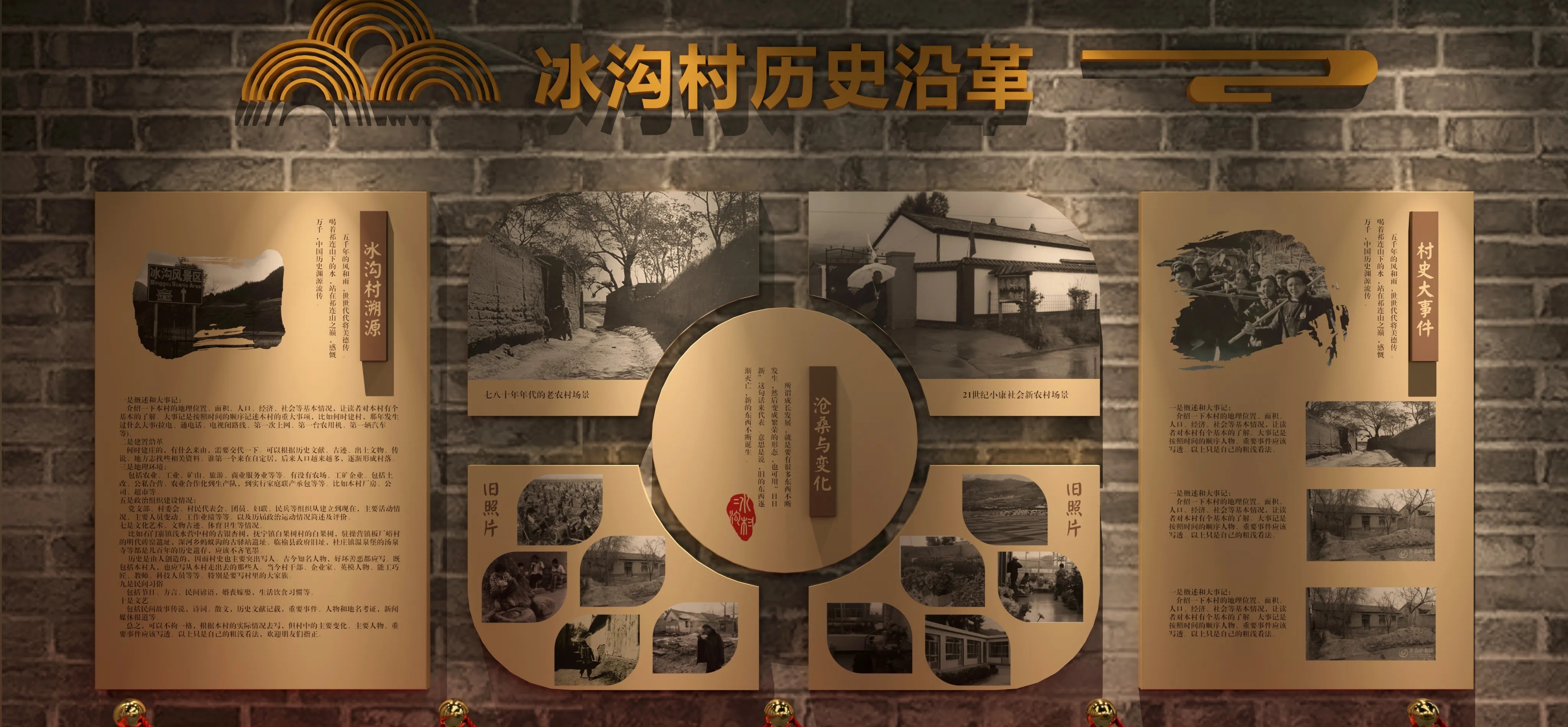 廣東青海村史館設(shè)計(jì)、廣東鄉(xiāng)村文化展覽館、鄉(xiāng)村記憶展覽館、廣東鄉(xiāng)村展覽館設(shè)計(jì)策劃（一）