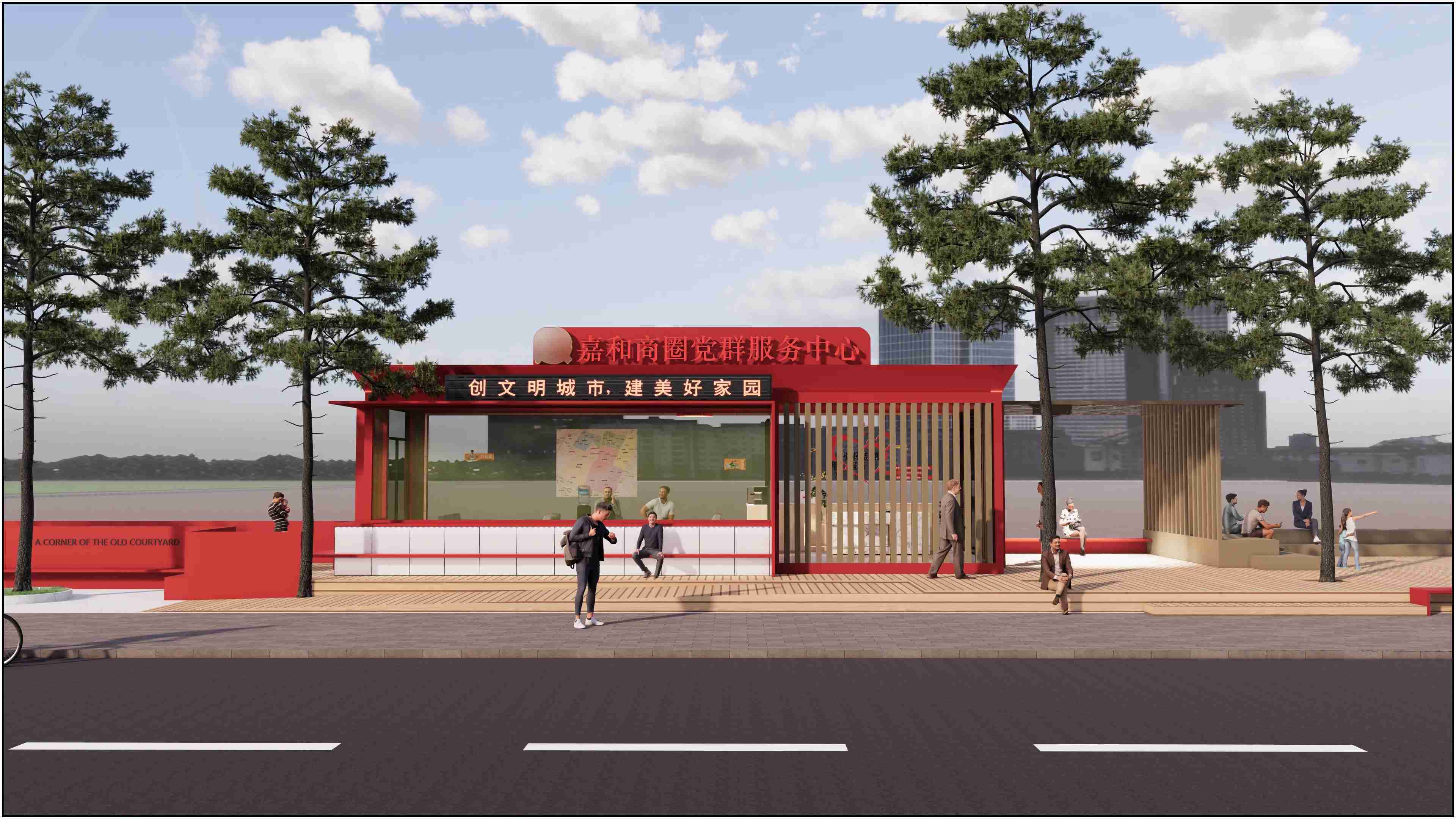 廣東佛山黨群服務驛站、廣東暖心驛站、廣東愛心驛站設計施工